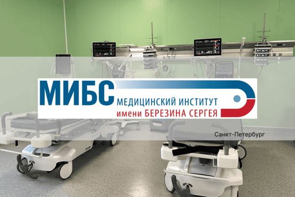 Госпитальный корпус МИБС