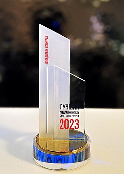 Общественный совет по развитию малого предпринимательства при Губернаторе Санкт-Петербурга - 2023