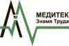 ЗАО "МЕДИТЕК "Знамя Труда"